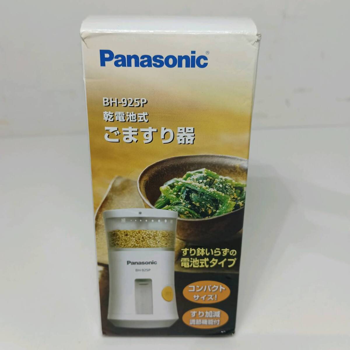 【未使用】Panasonic パナソニック 乾電池式ごますり器 BH-925P 電動ごますり キッチン家電 ゴマすり器 ミル ミルサー_画像10