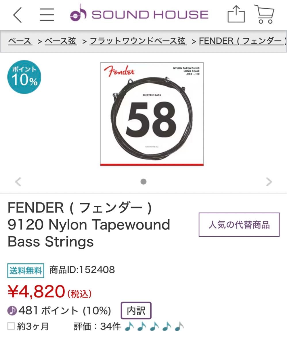 FENDER フェンダー 9120 Nylon Tapewound Bass Strings ブラックナイロン弦