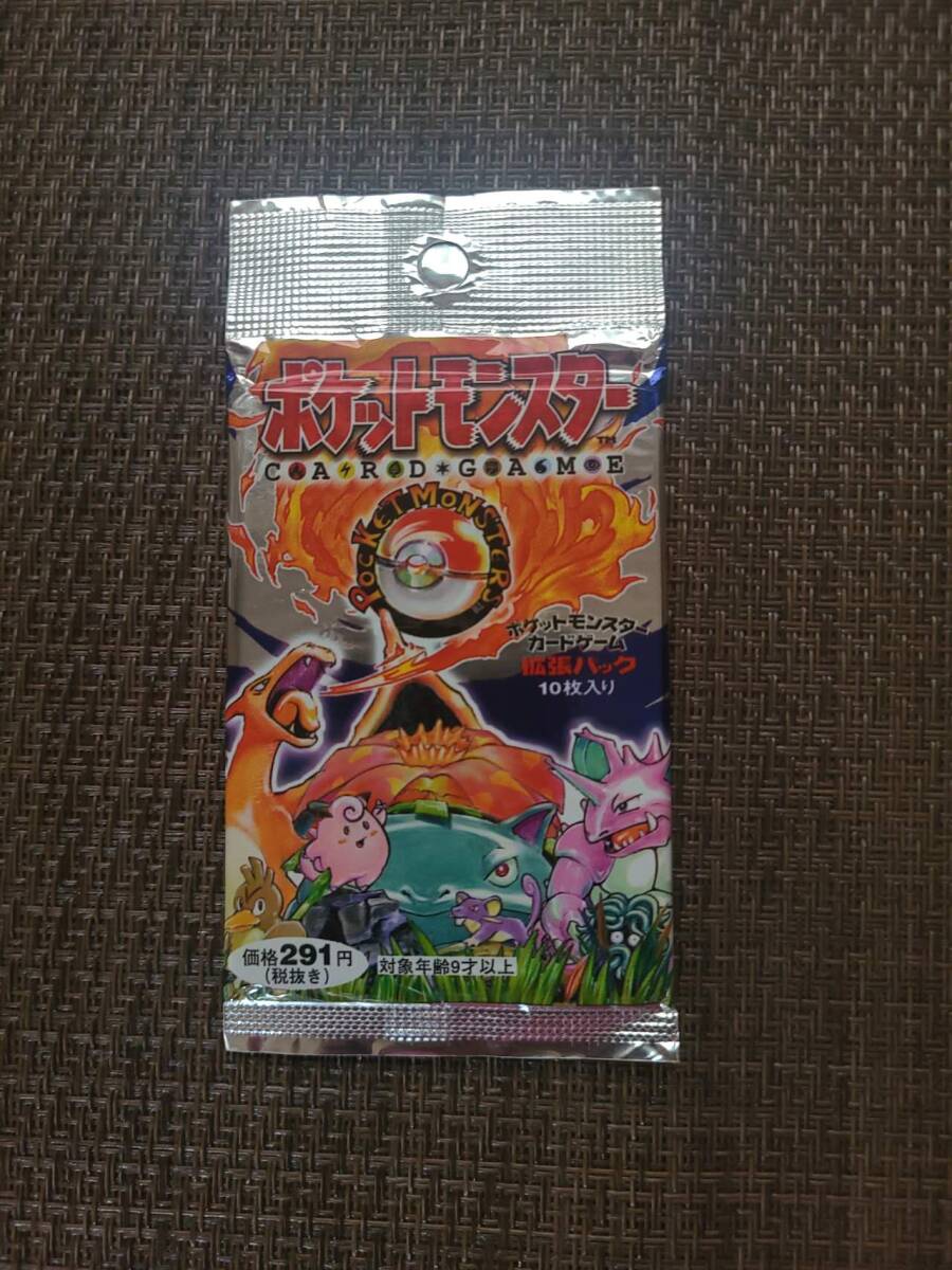 未開封　ポケモンカード　拡張パック第1弾　291円表記 郵便番号5桁