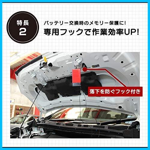 ★ワニグチタイプ★ () メモリーバックアップ バッテリー交換 EV車 HV車 アイドリングストップ車対応 電池別売 4977の画像4