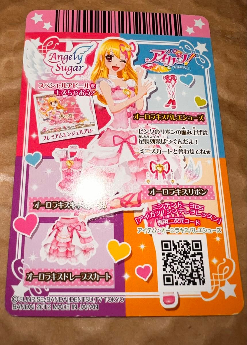 Amazon.co.jp: アイカツカード 初期 プレミアム 星宮いちご Amazon.co.jp: アイカツカード 初期 プレミアム 星宮いちご
