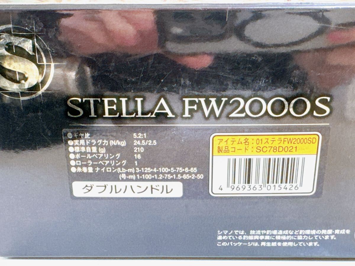 希少 美品 シマノ 01 STELLA (ステラ) FW 2000SD ダブルハンドル 希少 美品 シマノ 01 STELLA (ステラ) FW 2000SD ダブルハンドル