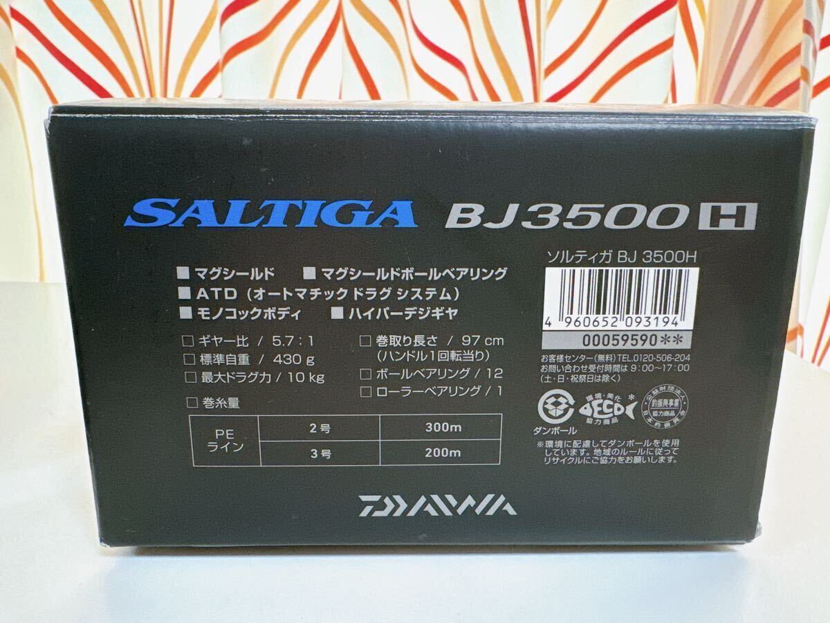 ダイワ 17 ソルティガBJ 3500H Daiwa SALTIGA 日本製 MADE IN ダイワ 17 ソルティガBJ 3500H Daiwa SALTIGA 日本製 MADE IN