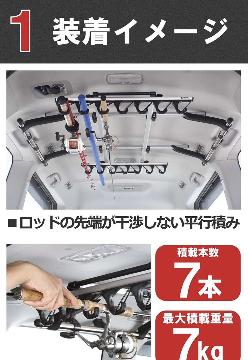 新品未使用　カーメイト(CARMATE) ロッドホルダー inno 釣り竿 車載 ホルダー シンプルなJフック 7本積み IF14_画像2