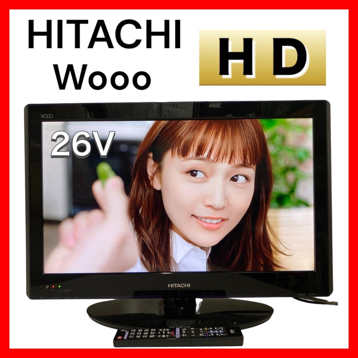 液晶テレビ 26インチ HITACHI Wooo L26-H05(B)