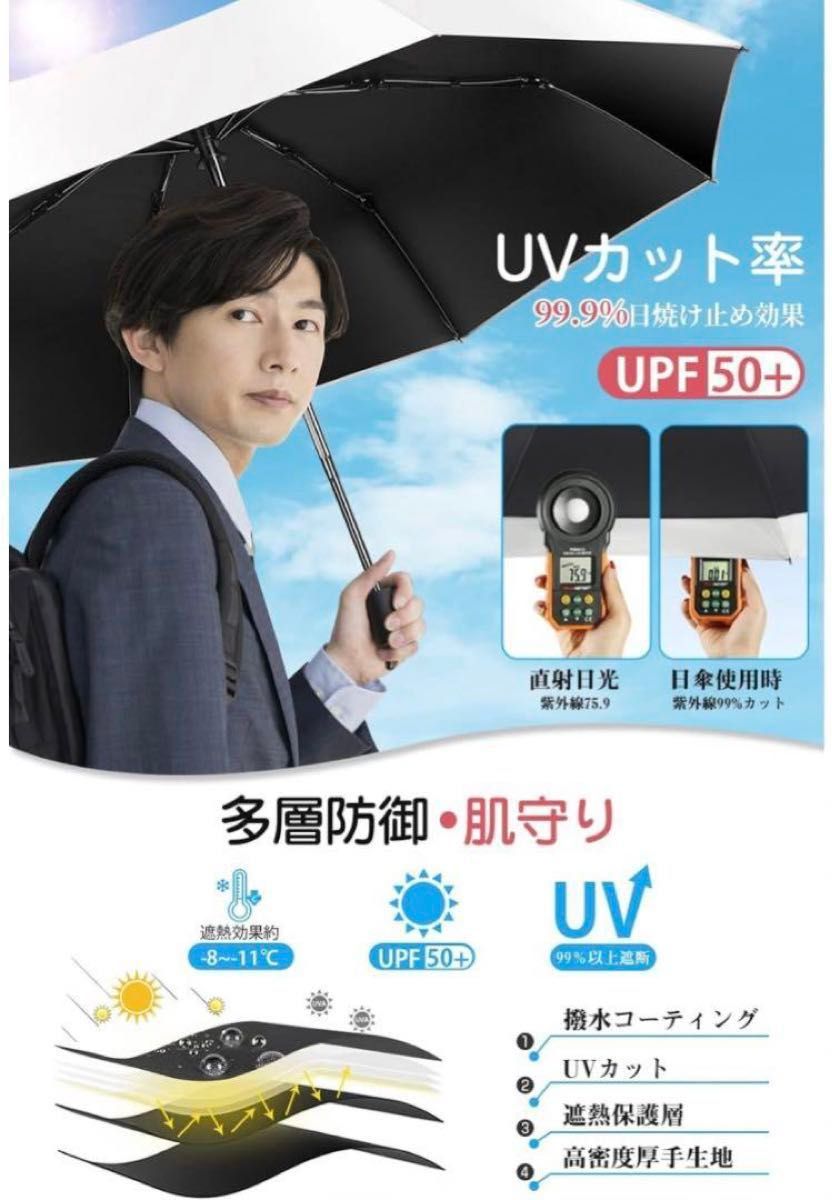 ★最終値下げ！近々再出品！！★ 8本骨　日傘 UVカット 遮光遮熱 折りたたみ傘　 晴雨兼用 日傘