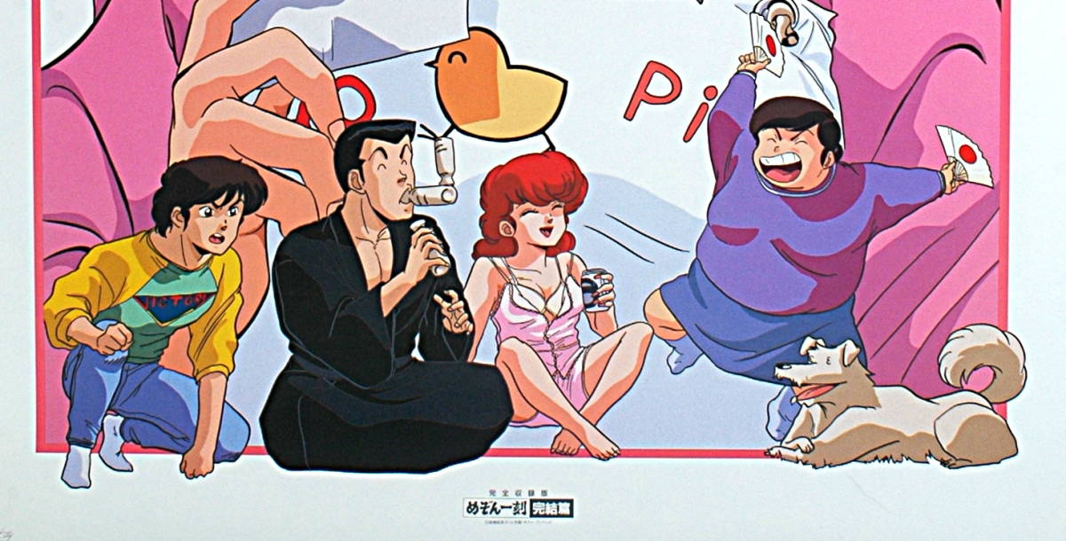 [Vintage] [New] [Delivery Free]1988 Pony Canyon Maison Ikkoku Final/Rumiko Takahashi Public Notice Postr めぞん一刻完結編[tag5555]_画像9