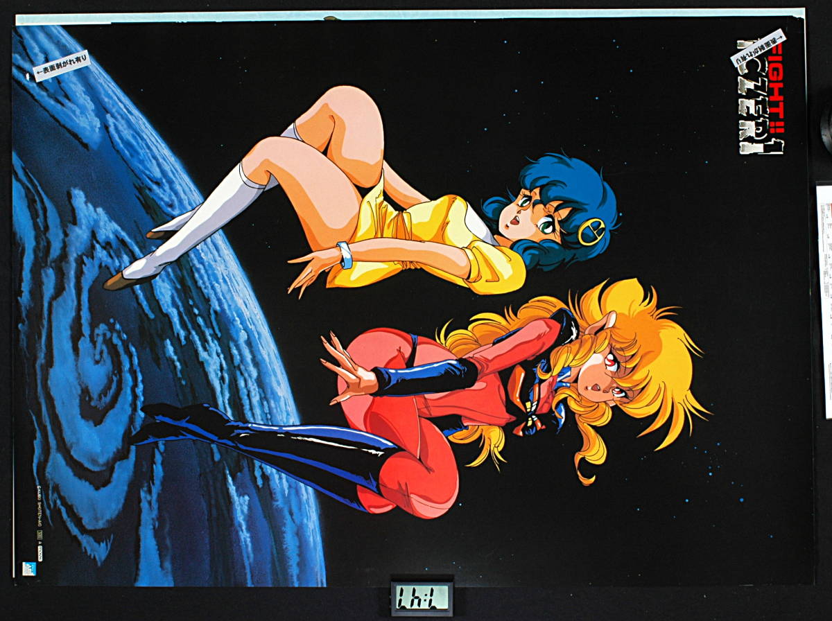 [Vintage] [New Item] [Delivery Free]1985~ Fight! Iczer-One B2Poster MOVIC Issued 戦え!!イクサー1　[tag2222]_画像4