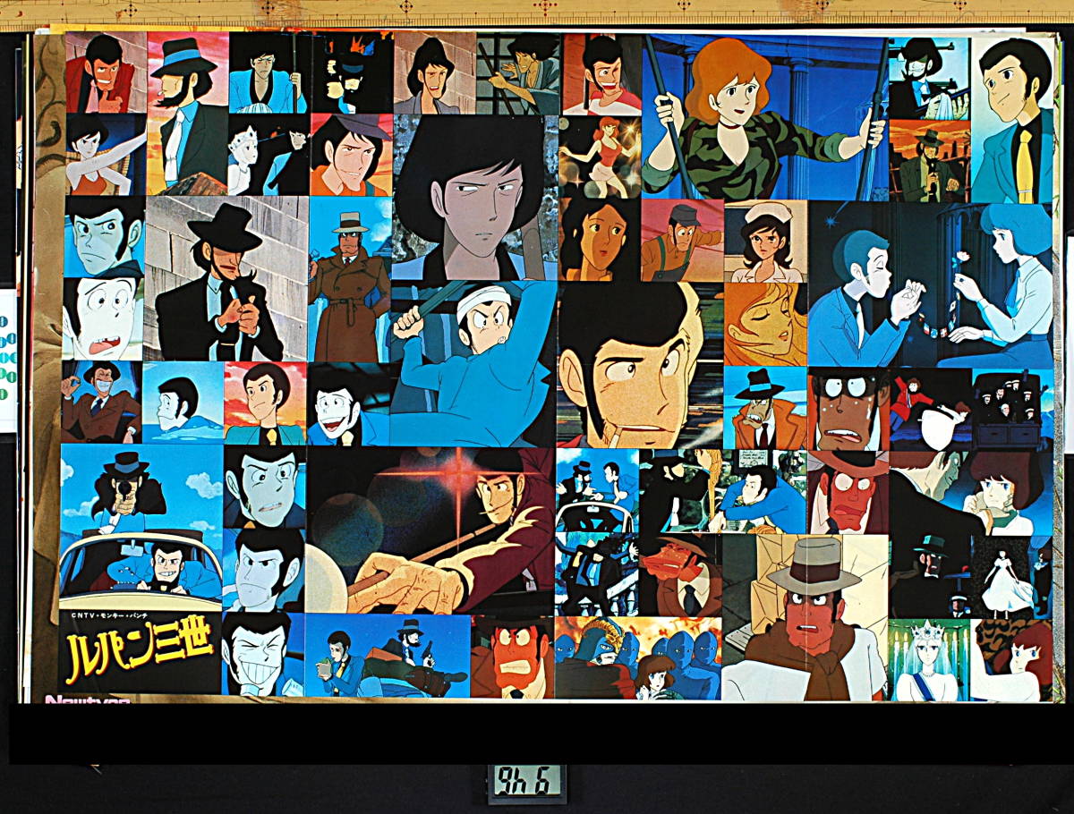 [Vintage] [New] [DeliveryFree]1983 TheAnime Lupin The Third＆Mad Machine Deformation Poster ルパン三世/マッドマシーン[tag2202] - 0