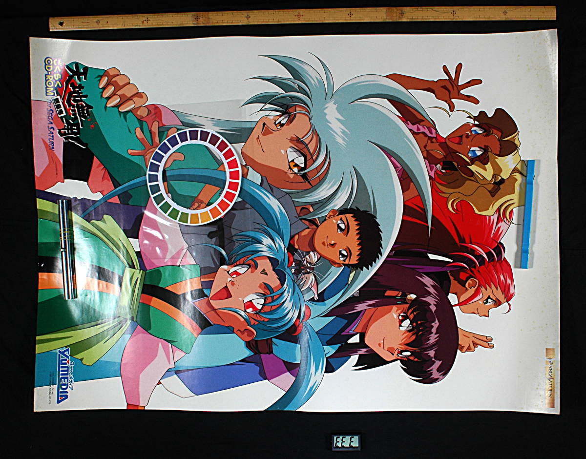 [New Item(Difficulty] [Delivery Free]1995 Tenchi Muyo! Ryo-Ohki CD-ROM Sales Promotion Poster 天地無用!魎皇鬼ごくらく [tag2222]