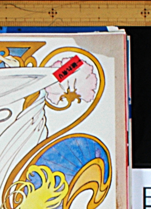 [Vintage] [New Item] [Delivery Free]1985 TOHO Leda: The Fantastic Adventure of Yohko B2Poster higashi . video issue illusion dream military history reda[tag2222]