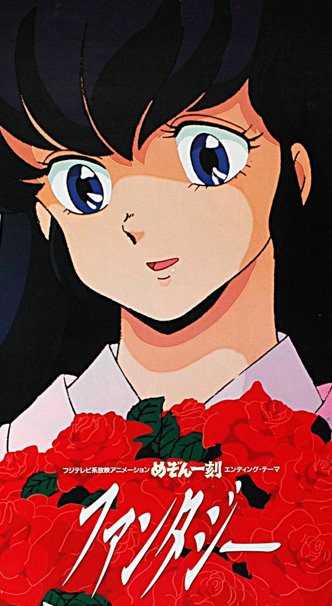 [Vintage] [Delivery Free]1986 Kitty Record Maison Ikkoku Sales Promotion B2 Poster (Rumiko Takahashi ) めぞん一刻[tag5555] _画像5