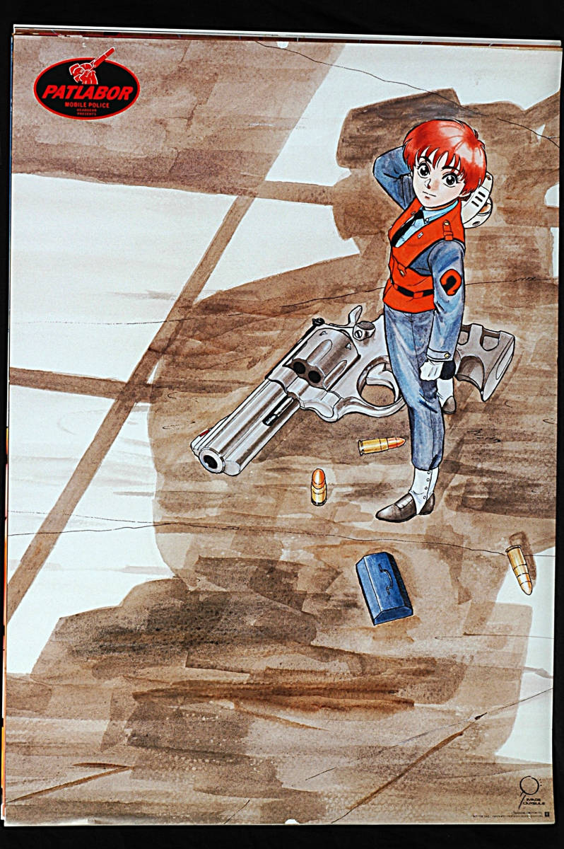 [Vintage] [New(with Difficulty)] [Delivery Free]1980s PATLABOR Yuuki Masami For Sales Promotion B2 Poster パトレイバー[tag2222]