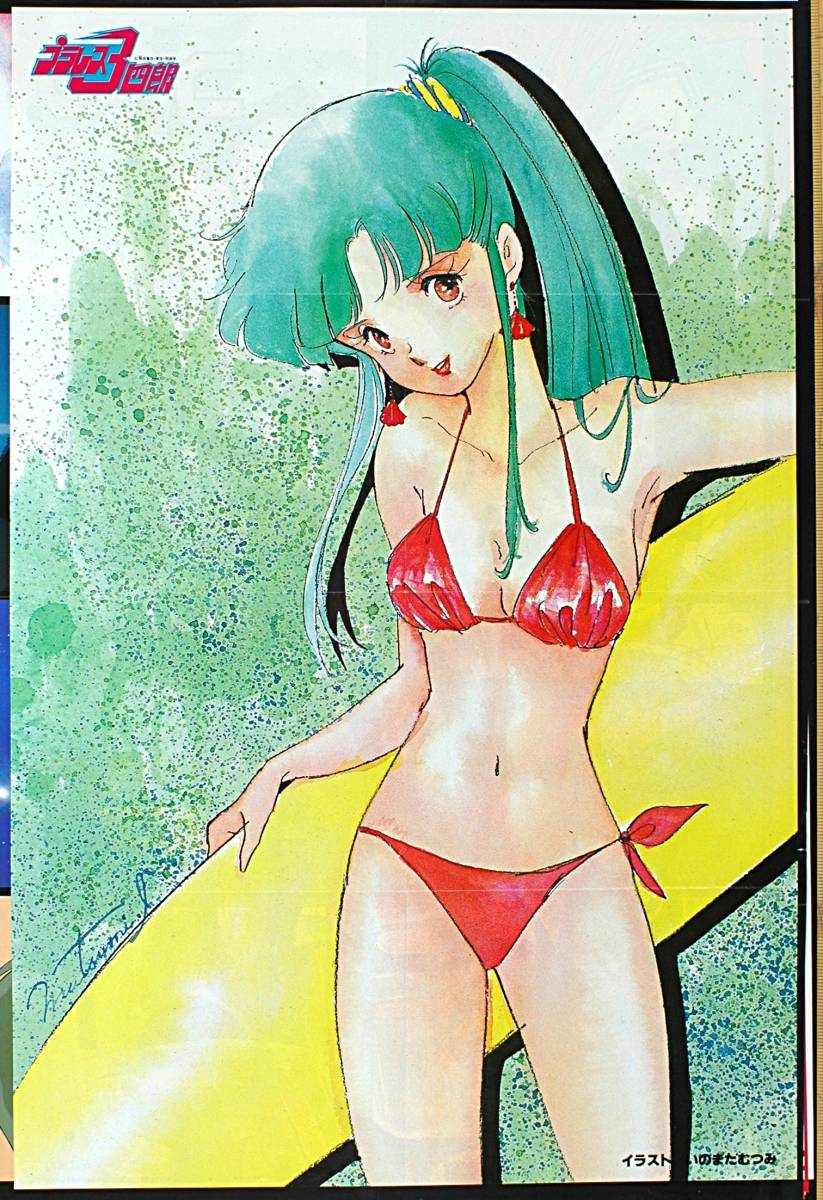 [Delivery Free]1984s The Anime GIANT GORG Yoshikazu Yasuhiko/Inomata Mutsumi BothSided Poster 巨神ゴーグ/プラレス３四郎[tag2202]_画像6