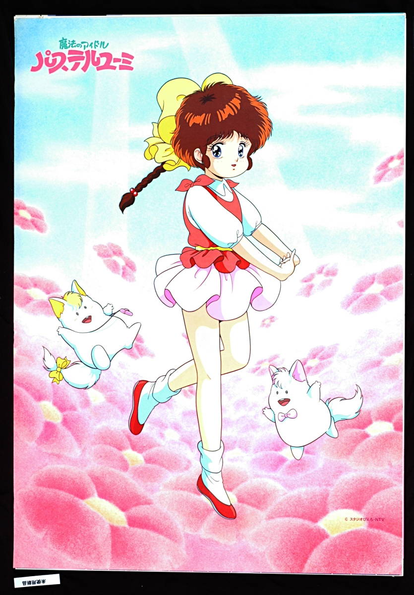 [Vintage][Not Displayed New Item]1986 Magic Idol Pastel Yumi Broadcast Start Notice Poster 魔法のアイドル パステルユーミ[tag2222]