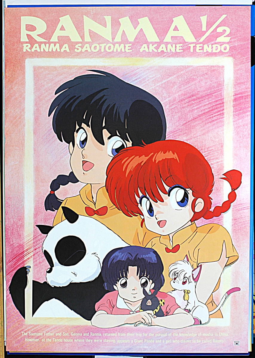 [Vintage] [New Item] [Delivery Free]1990s Ranma 1/2 (Rumiko Takahashi) MOVIC Issued B2Poster らんま1/2 高橋留美子[tag5555]_画像1