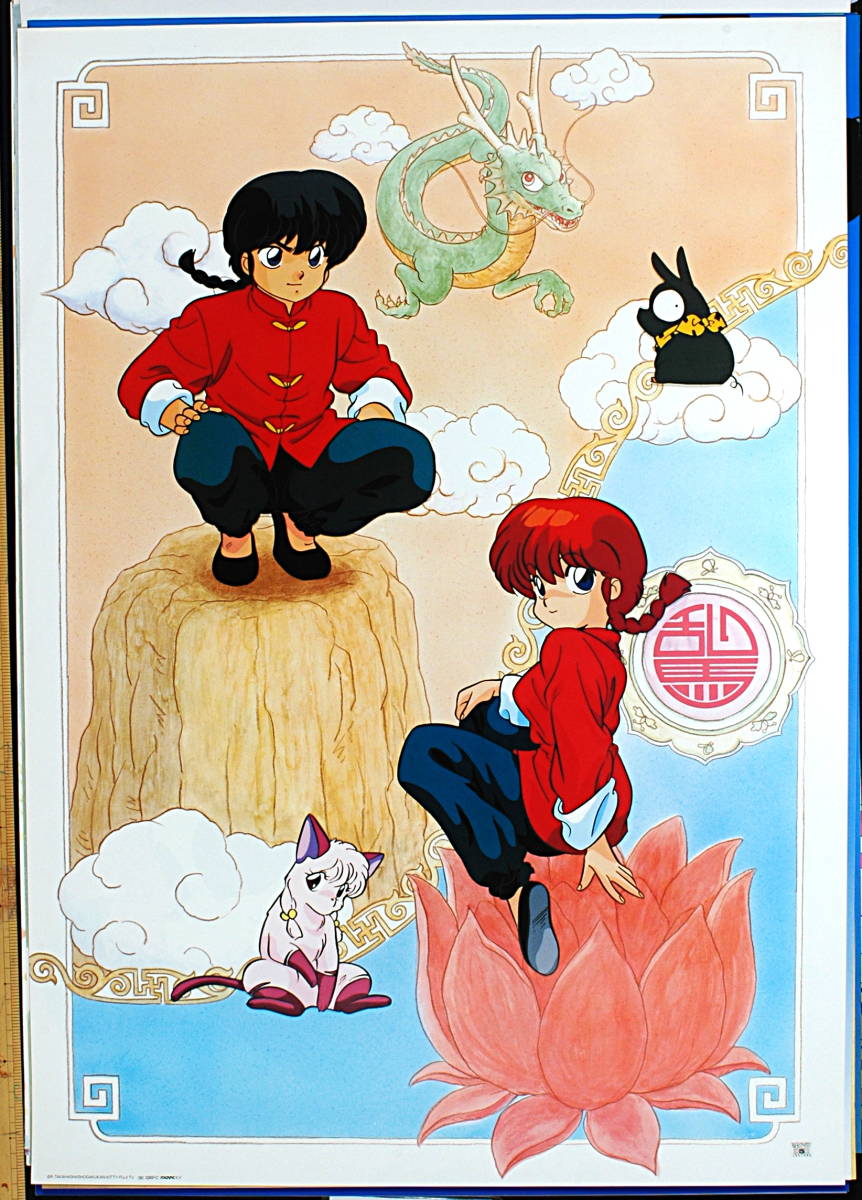 [Vintage][New Item][Delivery Free]1990s Ranma 1/2 Rumiko Takahashi MOVIC Issued らんま1/2 高橋留美子[tag5555]