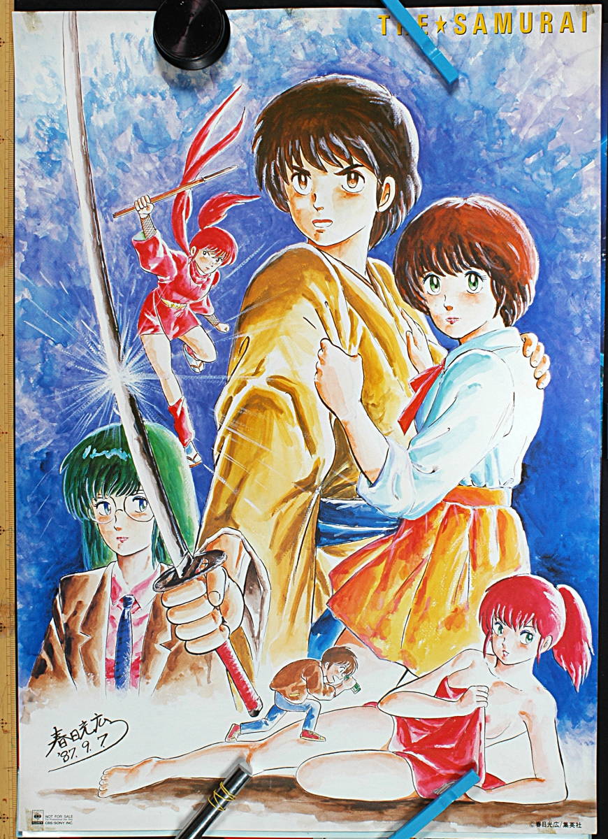 [Vintage][Delivery Free]1987 CBS SONY The Samurai Mitsuhiro Kasuga Sales Promotion A1?size Poster ザ・サムライ 春日光広[tag2222]_画像1