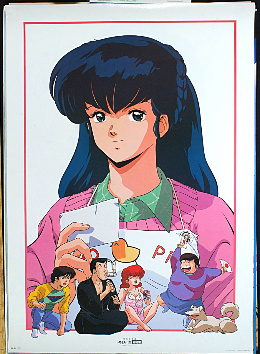 [Vintage] [New] [Delivery Free]1988 Pony Canyon Maison Ikkoku Final/Rumiko Takahashi Public Notice Postr めぞん一刻完結編[tag5555]_画像1