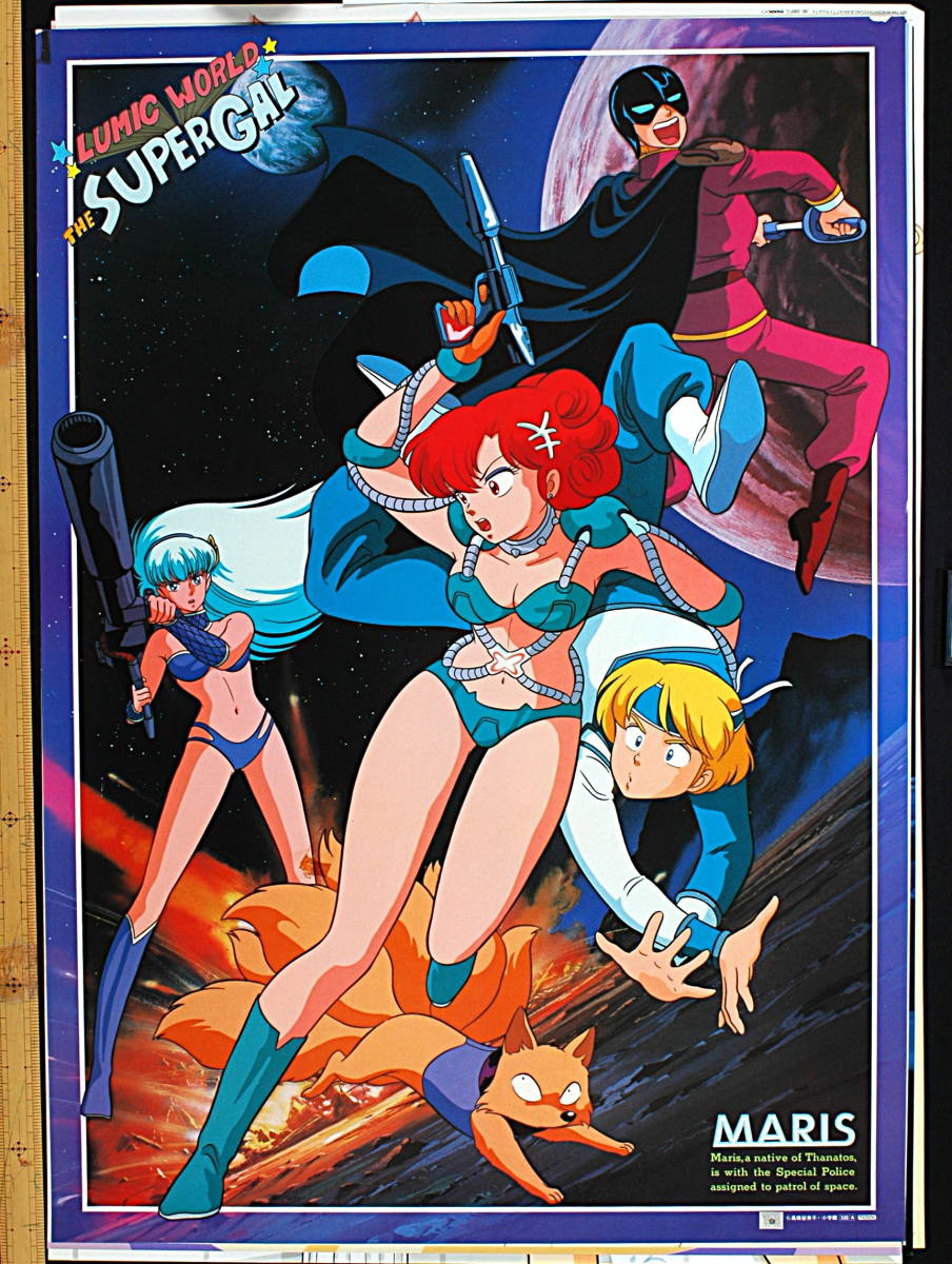 [New (with Difficulty)] [Delivery Free]1986 The Super Gal Rumiko Takahashi ザ・超女 ザ・スーパーギャル高橋留美子 MOVIC[tag5555]