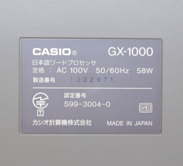 [ printing FD operation verification settled / ultimate beautiful goods ]CASIO Casio Darwinda- wing GX-1000 color liquid crystal monitor word-processor Word Processor word processor 