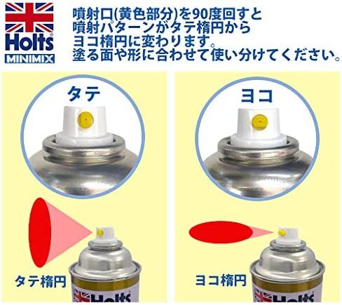 マツダ 47A セラミックメタリック 適合 ホルツオーダー塗料スプレー_画像5