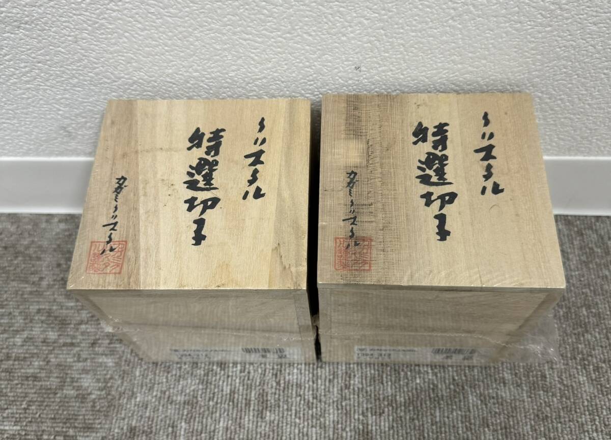 【SOB-14.1AR】1円~ 食器おまとめ MINTON ミントン カガミクリスタル 木箱 カップアンドソーサー お酒入れ おちょこ 徳利 コレクション_画像2