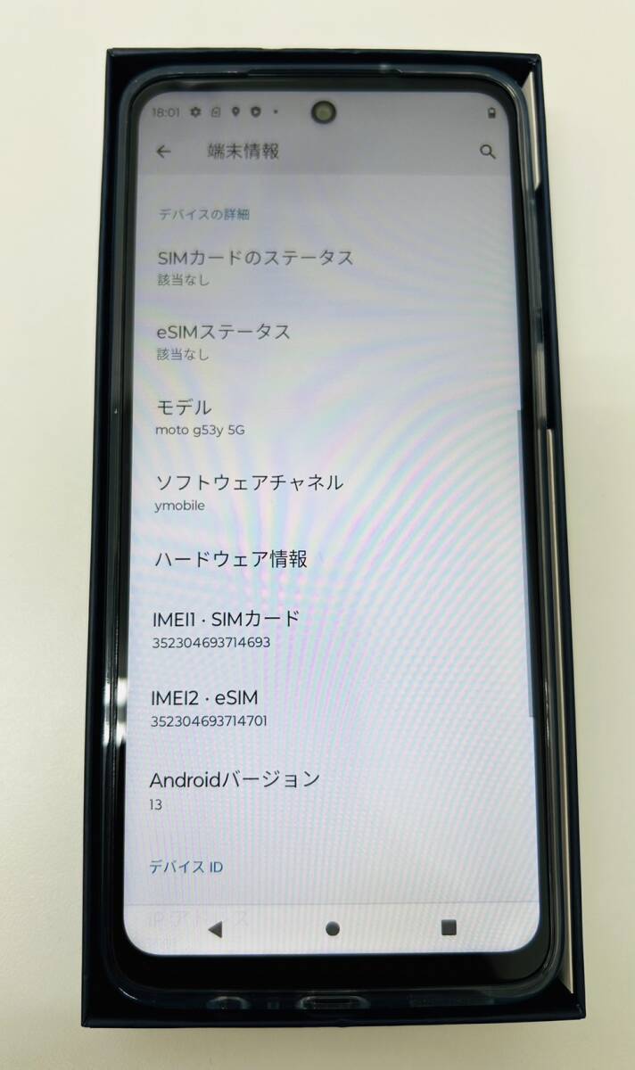 【MC-3451TR】1円スタート motorola moto g53y 5G モトローラ ワイモバイル 箱 ケース付き アンドロイド スマホ 携帯電話 パールピンク_画像3