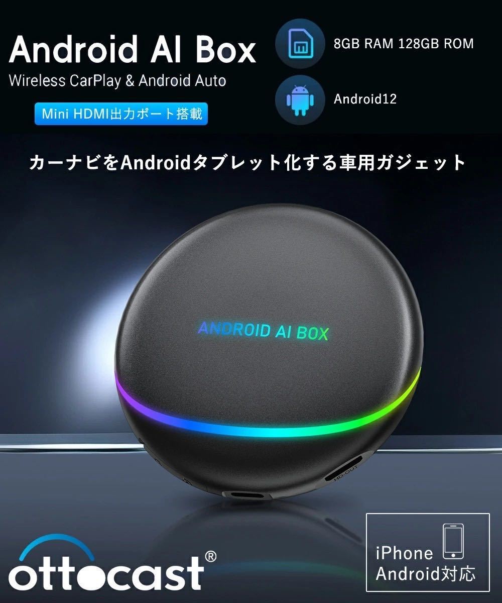 新品未開封1年保証付き】OTTOCAST AiBox P3 OEM版 | オットキャスト ピカソウ PICASOU 3|Yahoo!フリマ(旧PayPayフリマ) 新品未開封1年保証付き】OTTOCAST AiBox P3 OEM版 | オットキャスト ピカソウ PICASOU 3|Yahoo!フリマ(旧PayPayフリマ)