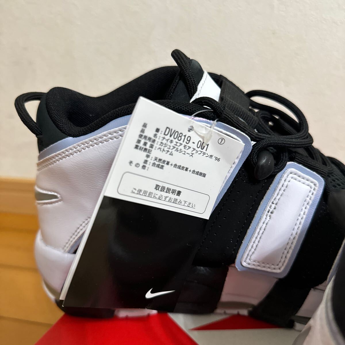 新品　NIKE ナイキ サイズ:28.5cm AIR MORE UPTEMPO 96 COBALT BLISS (DV0819-001) エアモアアップテンポ コバルトブリス US10.5_画像5