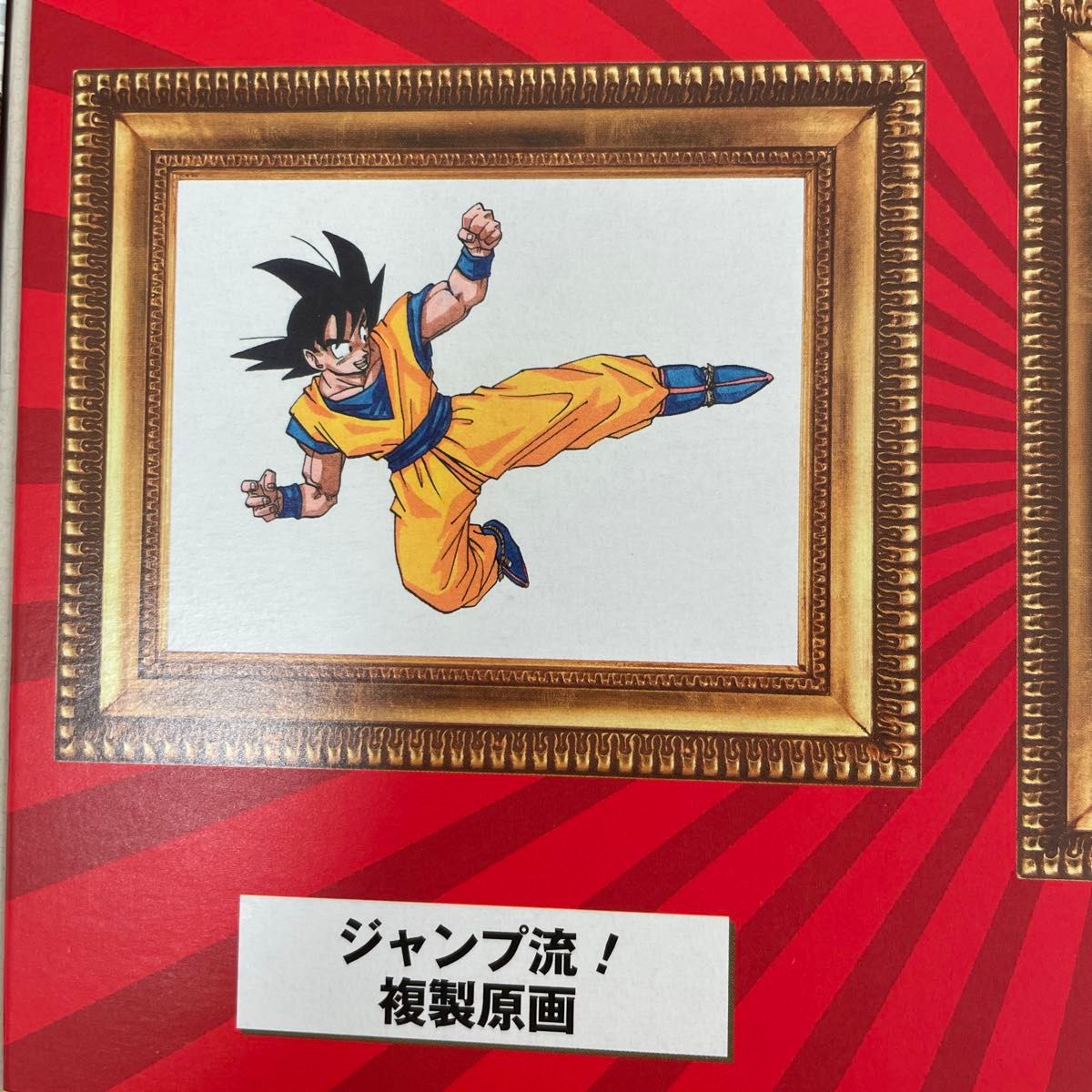 鳥山明　未開封サイン　ドラゴンボール　複製原画　複製サイン　模写用紙　ジャンプ流