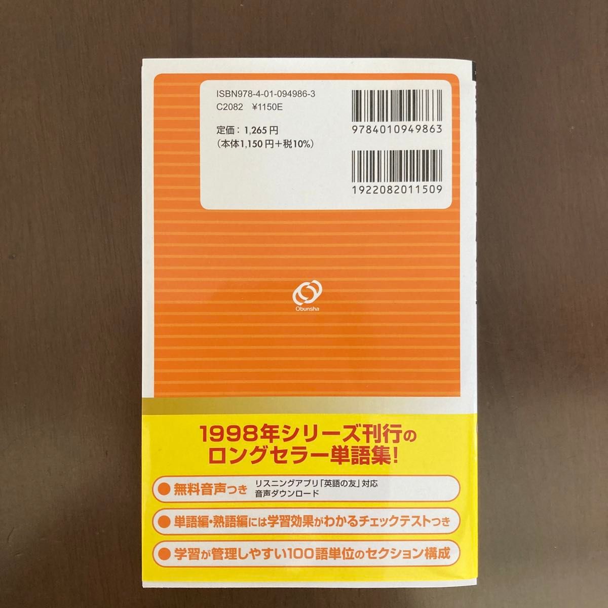  英検3級　過去問　2023年度版　でる順パス単セット