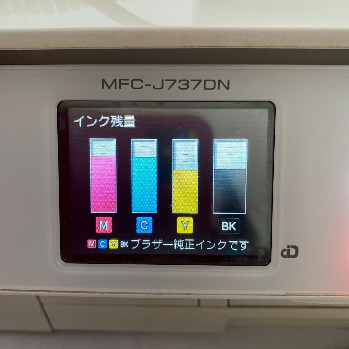 ジャンク品 ブラザー brother MFC-J737DN プリビオ インクジェットプリンター 複合機 子機付 2017年 FAX 電話 _画像7