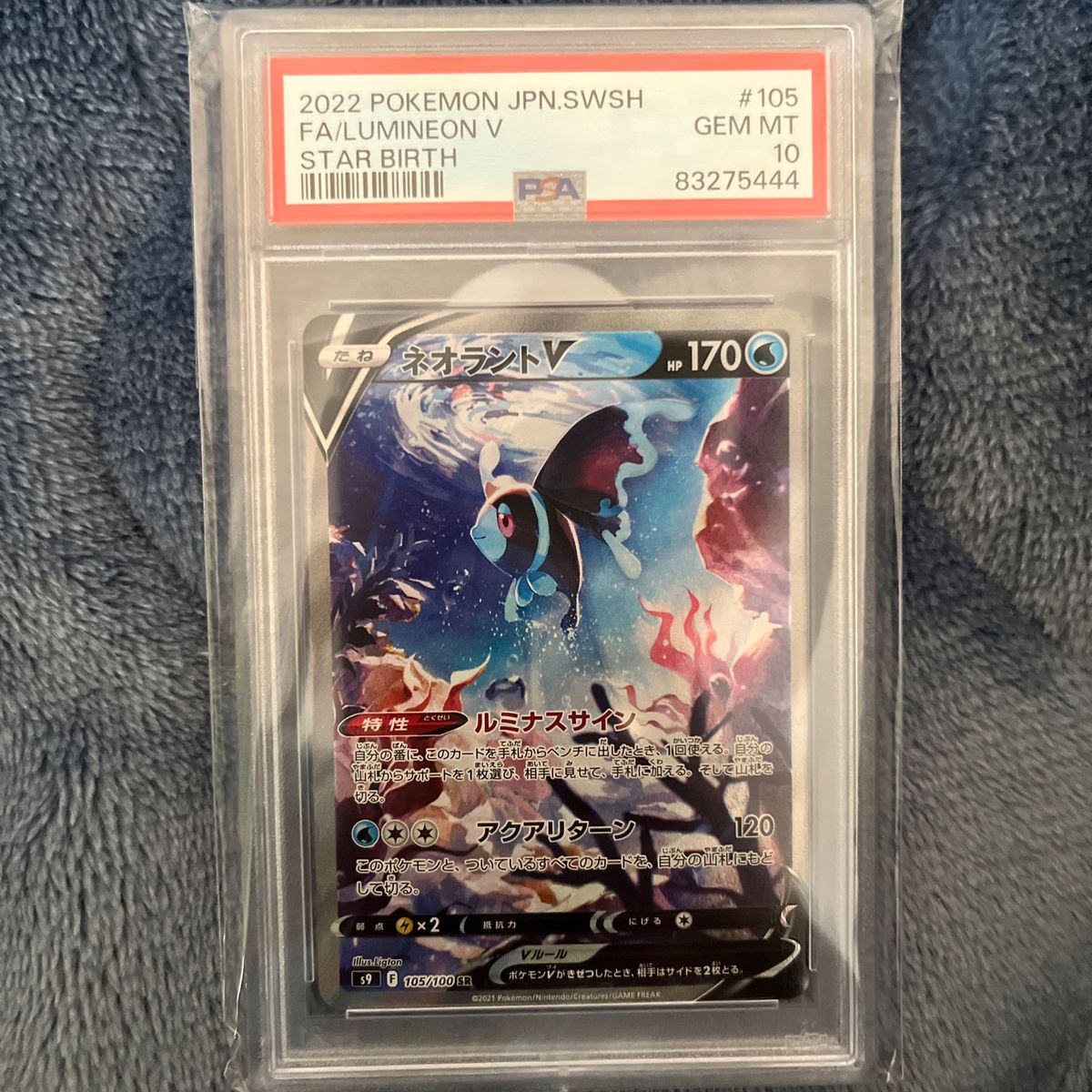 PSA10 ポケモンカード ネオラントV|Yahoo!フリマ(旧PayPayフリマ) PSA10 ポケモンカード ネオラントV|Yahoo!フリマ(旧PayPayフリマ)