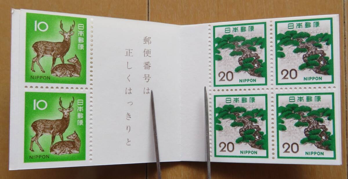 【郵便切手帳】まつ１００円(しか1０円×2枚・まつ20円×4枚)・未使用品　_画像4