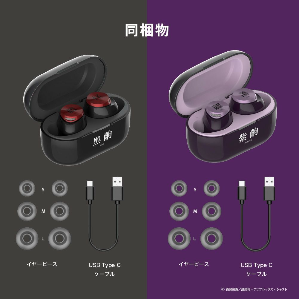 ワイヤレスイヤホン AVIOT TE-D01v-MGK 怪モデル 物語シリーズ イヤフォン 化物語 Monogatari Earphones_画像3