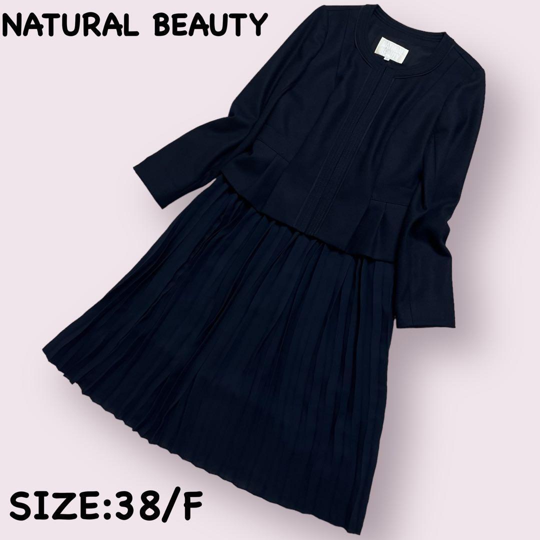 NATURAL BEAUTY　セットアップ　ノーカラー　プリーツスカート　スーツ_画像1