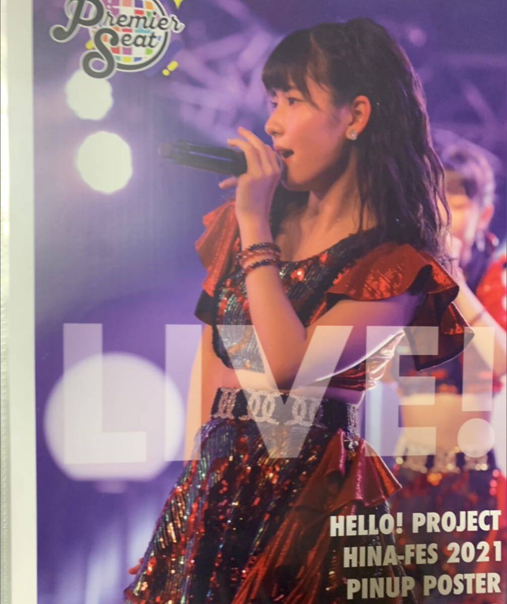 【北川莉央】コレクションピンナップポスター ピンポス Hello! Project ひなフェス 2021_画像1