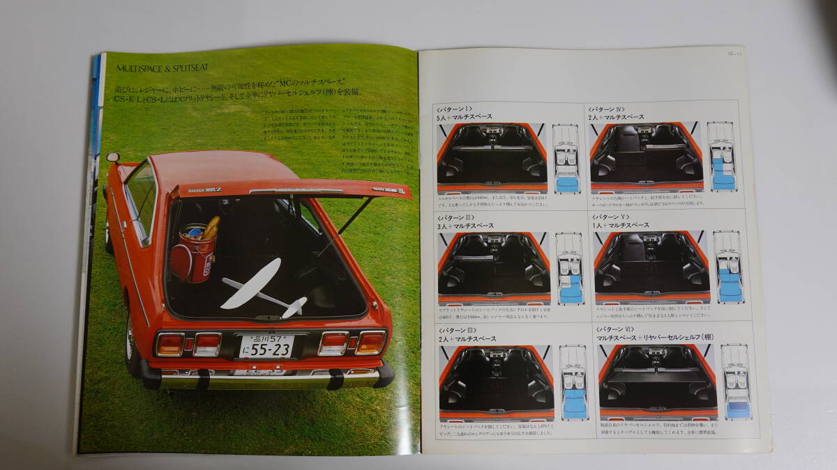 自動車厚版カタログ　日産オースター　25ページ　　豪華カタログ_画像6