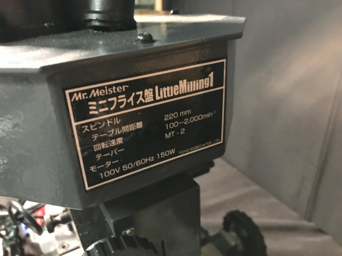 ☆中古☆ 引取限定 Mr.Meister Little Milling 1 ミニフライス盤の画像5