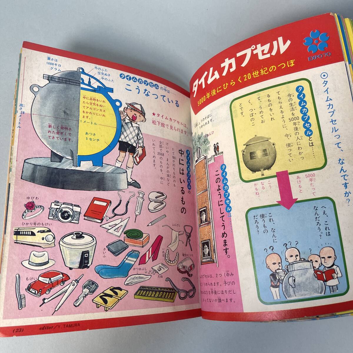 小学館BOOK なぜなに万国博 昭和45年 万国博学習図鑑 岡本太郎 小学館BOOK なぜなに万国博 昭和45年 万国博学習図鑑 岡本太郎