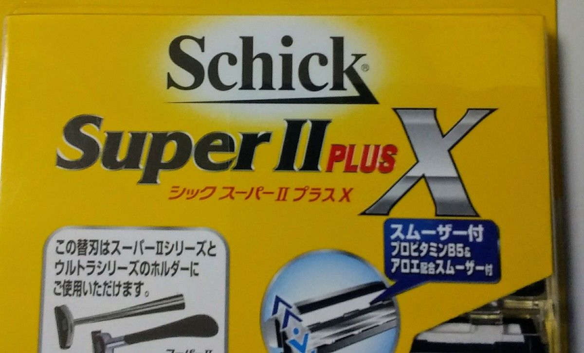 【Schick「Super Ⅱ　PLUS X」】《シック　スーパーⅡプラスX》「替刃9個入り×２セット」新品未使用品