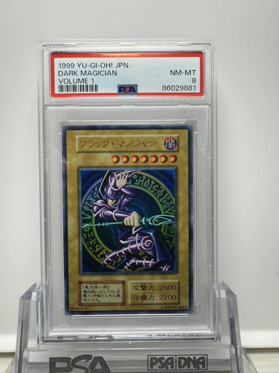 ブラックマジシャン 初期 ウルトラレア psa8 遊戯王