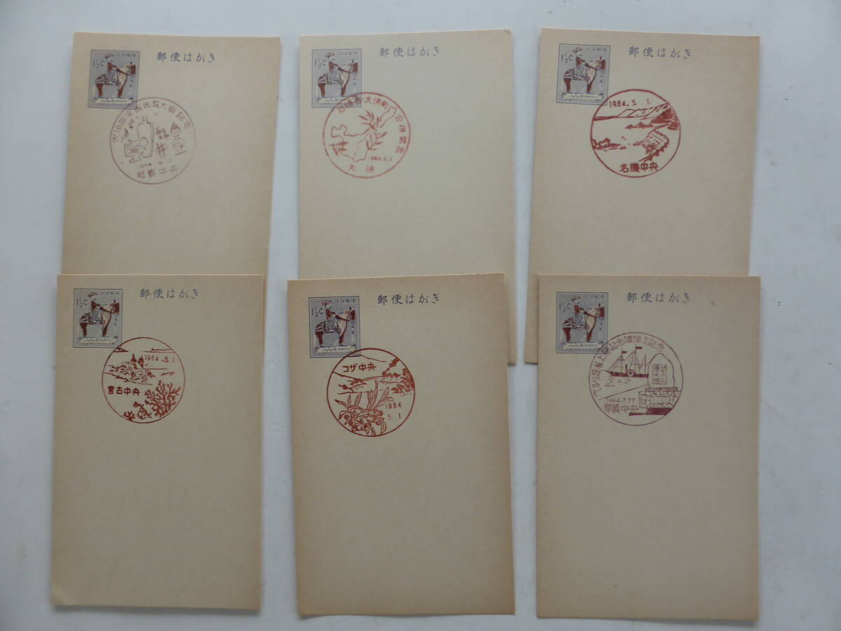 【希少】郵便はがき　琉球はがき　風景印・記念印　１1/2￠はがき　48枚_画像2