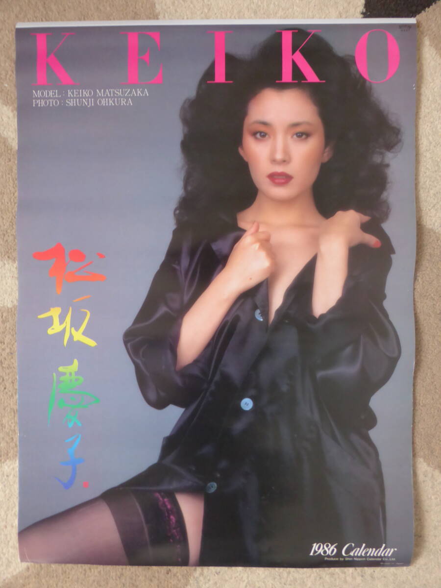 カレンダー 松坂慶子  1986年の画像1