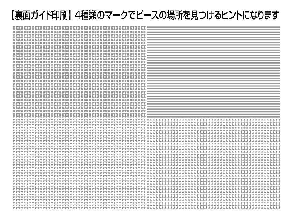 【日本製】 ビバリー 1000マイクロピース ジグソーパズル 夕暮れのセーヌ川(26×38cm)M81-617 ベージュ_画像2