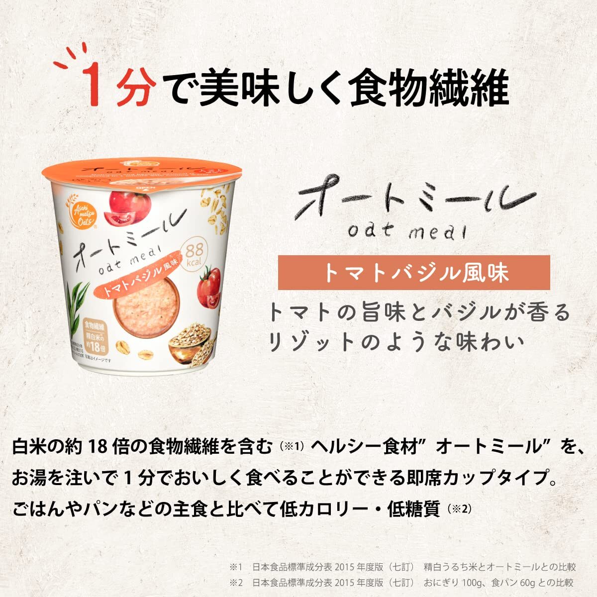  asahi pine food auto mi-ru tomato basil manner taste 29g×12 piece 