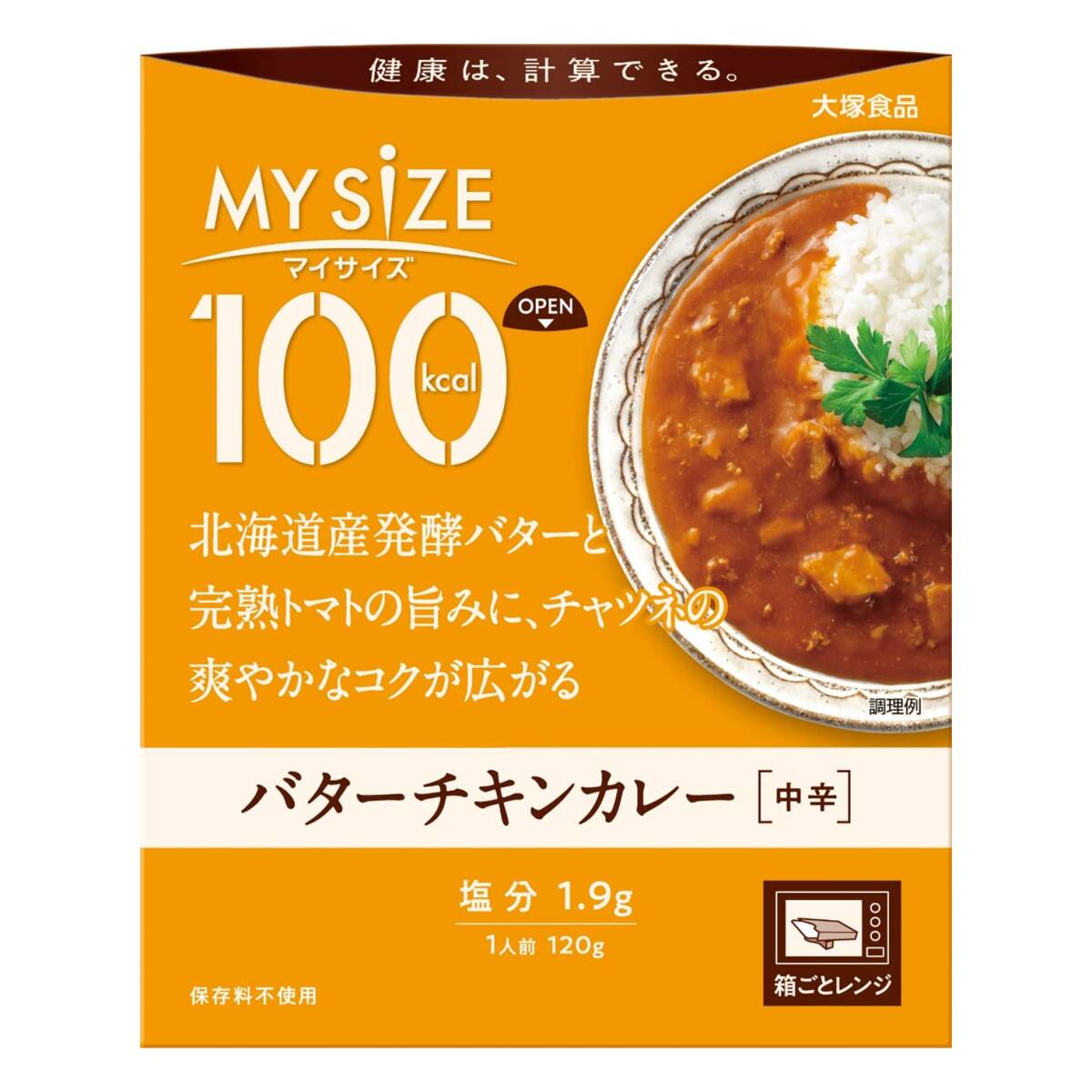 大塚食品 100kcalマイサイズ バターチキンカレー 120g×10個 カロリーコントロール レンジ調理対応 塩分2g以下設計_画像1