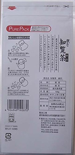 茶の大胡 深むし知覧茶 緑印 100g_画像2