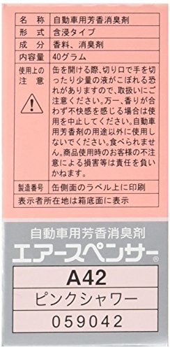 栄光社 車用 芳香消臭剤 エアースペンサーカートリッジ 10個セット 置き型 ピンクシャワー 40g×10 A42-10_画像5